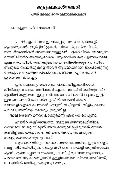 Family Problems Forward